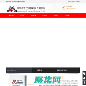 防爆手機-防爆相機-三防平板-防爆數碼攝像機-本安型設備廠家_銳安中儀