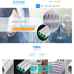 pvc管材管件|ppr管材管件批發(fā)|pvc給水管廠家|傳增管業(yè)-鑫華信塑膠