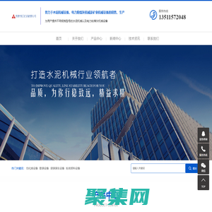 南通華瑩工礦設備有限公司-輸送設備|水泥機械|均化庫設備|散裝設備|袋裝裝車設備|粉體卸料設備