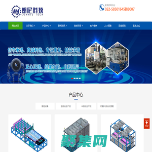 氦檢設(shè)備/公司-氣密性檢測公司-泄漏檢測設(shè)備公司-朗尼科技