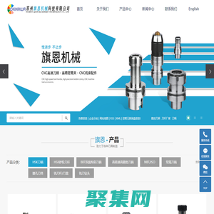 數控刀柄_蘇州刀柄_okikawa刀柄-蘇州旗恩機械科技有限公司