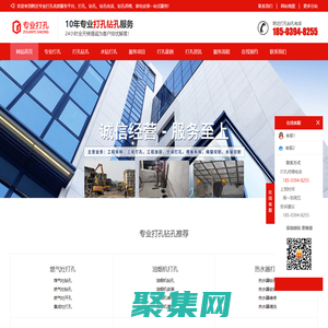 附近專業打孔,打孔電話,打孔師傅,空調打孔,上門打孔公司