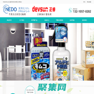 濟南除甲醛公司_濟南甲醛檢測_濟南裝修除甲醛除異味-山東正睿環保科技有限公司