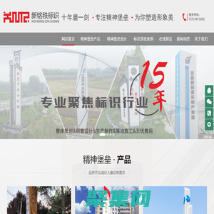 標(biāo)識標(biāo)牌設(shè)計公司_標(biāo)識標(biāo)牌制作廠家_標(biāo)識系統(tǒng)設(shè)計_精神堡壘設(shè)計公司_精神堡壘制作廠家-江蘇新銘秩標(biāo)識