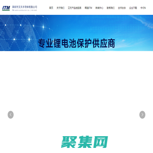 深圳艾天半導體有限公司,聚合物鋰電池,電路,開發元件