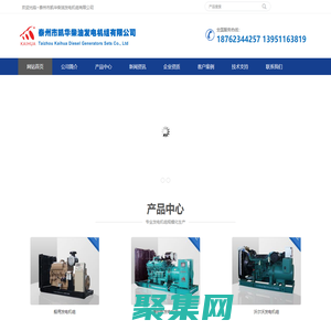 柴油發(fā)電機(jī)廠(chǎng)家｜船用發(fā)電機(jī)組廠(chǎng)家｜凱華柴油發(fā)電機(jī)組