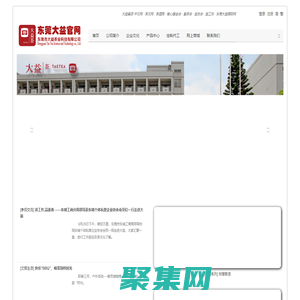 東莞市大益茶業(yè)科技有限公司官網(wǎng)