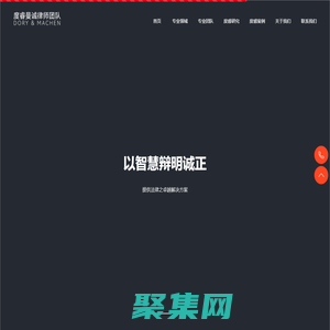 度睿曼誠律師團(tuán)隊(duì)