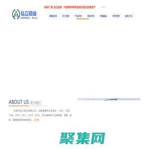 純鋁棒,國標鋁棒,7075鋁棒,5052鋁棒,5056鋁棒,6061鋁棒,6063鋁棒,6082鋁棒,2017鋁棒,2024鋁棒廠家|東莞市弘立鋁業有限公司