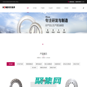 轉(zhuǎn)臺(tái)軸承_YRT軸承_精密轉(zhuǎn)臺(tái)軸承廠家-洛陽(yáng)鴻元軸承科技有限公司_洛陽(yáng)鴻元軸承科技有限公司