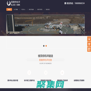 醫(yī)療停機(jī)坪