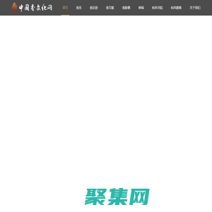 香文化網(wǎng)::首頁(yè)