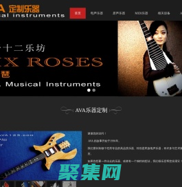 AVA定制樂器(廠家) 電古箏 電古琴 電琵琶 電二胡 電小提琴 電大提琴 電笛子 電阮 電拇指鋼琴