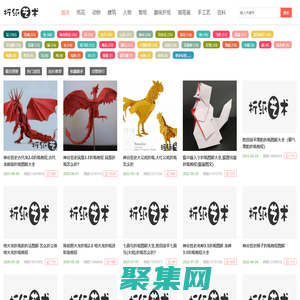 手工折紙大全圖解_折紙花簡單又漂亮_兒童折紙教程 - 折紙藝術網