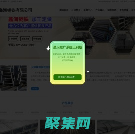 鍍鋅槽鋼,鍍鋅角鋼,鍍鋅圓鋼,槽鋼廠家,角鋼廠家,圓鋼廠家-天津鑫海鋼鐵有限公司