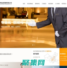 鄭州恒圣源物業管理有限公司_物業管理、保安服務、電梯維修保養、  垃圾清運、化糞池清理、管道維修_物業管理、保安服務、電梯維修保養、  垃圾清運、化糞池清理、管道維修