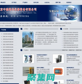 高強螺栓檢測儀,混凝土壓力試驗機,混凝土鉆孔取芯機,大體積混凝土測溫儀,混凝土快速凍融試驗機,單臥軸強制式混凝土攪拌機-北京中建路業儀器設備有限公司