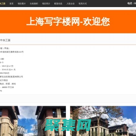 康橋E·ONE中央工園|出租|租金|地址|地圖|電話 - 上海寫字樓網(wǎng)
