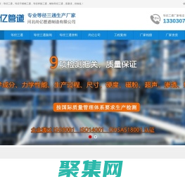 等徑三通_等徑不銹鋼三通_等徑焊接三通_等徑三通廠家_尚億