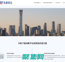 縱睿信達信息科技（北京）有限公司