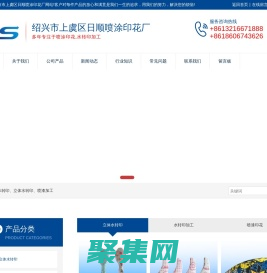 立體水轉印定制_塑料水轉印廠家加工技術_紹興市上虞區日順噴涂印花廠