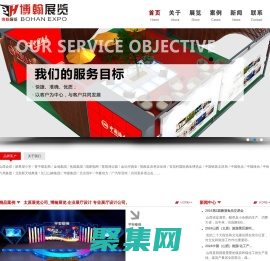 【展覽設計公司】太原博翰_山西展臺搭建