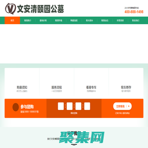 清頤園公墓-清頤園公墓官網