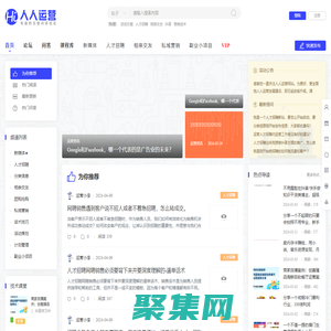 人人運營-|本地生活服務(wù)運營交流網(wǎng)站 -  Powered by Discuz!