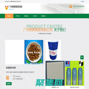 廣州熙暉商貿有限公司