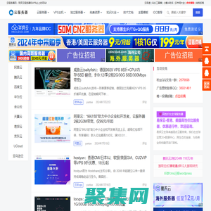 云服務器網 - 國內/海外云服務器_云主機優惠信息_國外vps主機