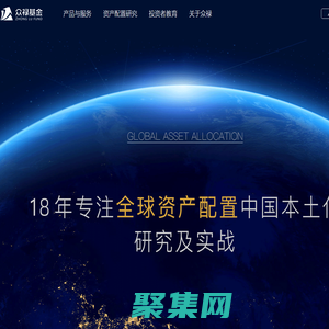 眾祿基金網(wǎng)—專注全球資產(chǎn)配置中國本土化研究及實戰(zhàn)