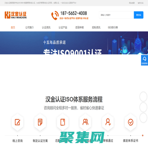 AAA信用-iso9001認(rèn)證-iso三體系認(rèn)證-漢金iso認(rèn)證服務(wù)集團(tuán)