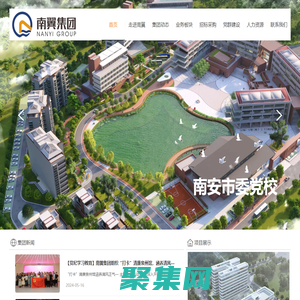 泉州市南翼置業(yè)發(fā)展集團(tuán)有限責(zé)任公司