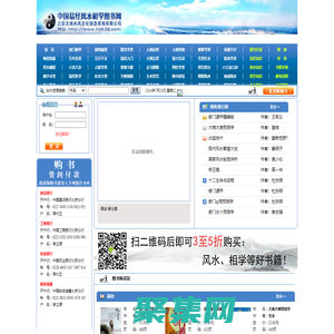 中國易經風水相學圖書網，易經，風水，相學，培訓，預測，易經圖書 ，易經算命 ，易經風水，風水學，家居風水 ，辦公室風水 ，住宅風水