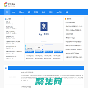 免費app生成_打包app_代上架應用商店_短鏈接