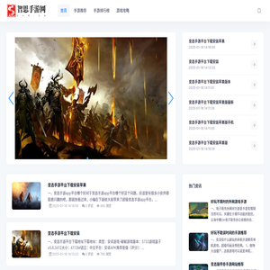 好玩的熱門手游_安卓手機游戲大全-大園小站