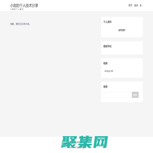 小巖的個人技術分享