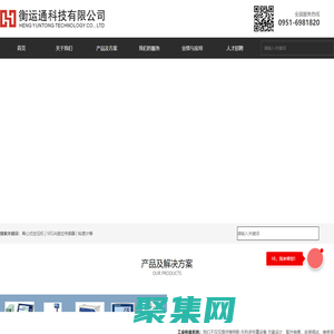 寧夏衡運通科技有限公司