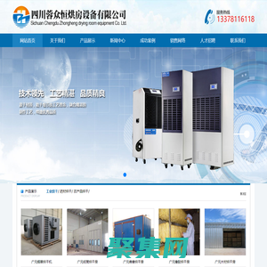 廣元烘房安裝,廣元烘房價格,廣元空氣能熱泵烘干房,廣元烘房設(shè)計,廣元熱泵烘干機(jī),廣元烘房設(shè)備,廣元烘干機(jī)廠家,廣元烘干房修建,廣元烘干機(jī)銷售,廣元烘房造價