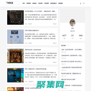 傳奇私服 -  經典傳奇SF回歸，精準傳奇SF發布網