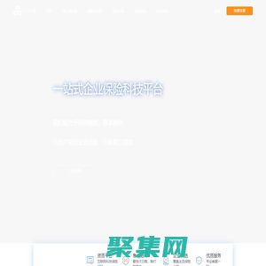 企聯?！髽I保險一站式服務平臺-企業雇主責任險-團體意外險