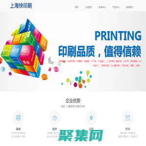 上海印刷-上海實(shí)體印刷廠家-歡迎各界同行參觀、指導(dǎo)！