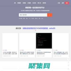 優(yōu)秀模版_帝國(guó)CMS模板_JS網(wǎng)頁(yè)特效代碼_帝國(guó)網(wǎng)站模板_帝國(guó)CMS模板下載_西安站建設(shè)_西安小程序開(kāi)發(fā)-西安APP定制