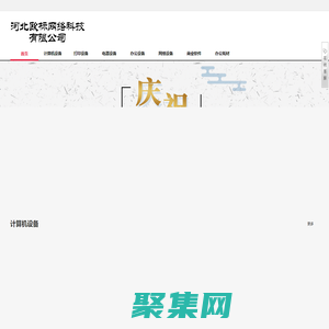 河北歐標網(wǎng)絡(luò)科技有限公司