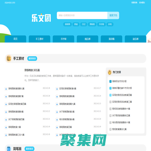 樂(lè)文網(wǎng)