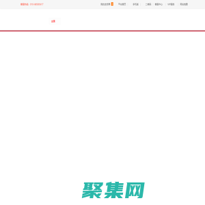 中華建設網_大中華建設者第一服務門戶！