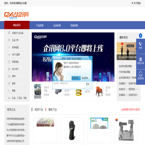 重慶慧發網絡科技有限公司