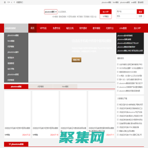 AB模板網(wǎng)-網(wǎng)站模板_pbootcms模板_企業(yè)網(wǎng)站模板_網(wǎng)站源碼