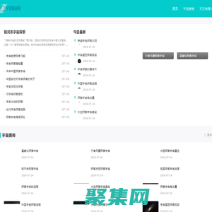 宇宙探秘網(wǎng) - 探索宇宙奧秘|解密生命起源之謎|UFO|天文愛好者