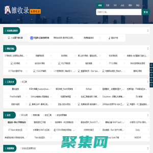 雒收錄-網站收錄_站長導航,自動秒收錄,自助分類目錄,網址大全,名站導航,網址目錄大全-服務于網站建設-真不一樣的網址導航